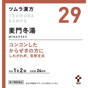 【日本直郵 】津村漢方 【新升級版】 麥門冬湯【48包】生津益胃 咽喉支氣管炎聲音沙啞