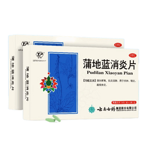 [중국 직송] 운남백약포지란 소염정: 열을 내리고 해독하며 ​​부기를 가라앉힙니다. 편도염, 인후염, 인후통에 적합합니다. 48정/박스