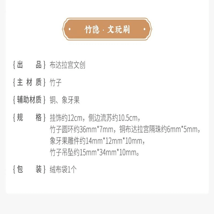 【中國直郵】 藏旗 布達拉宮 文玩刷核桃猴頭金剛菩提子清理保養包漿便攜迷你刷子工具 12厘米 3