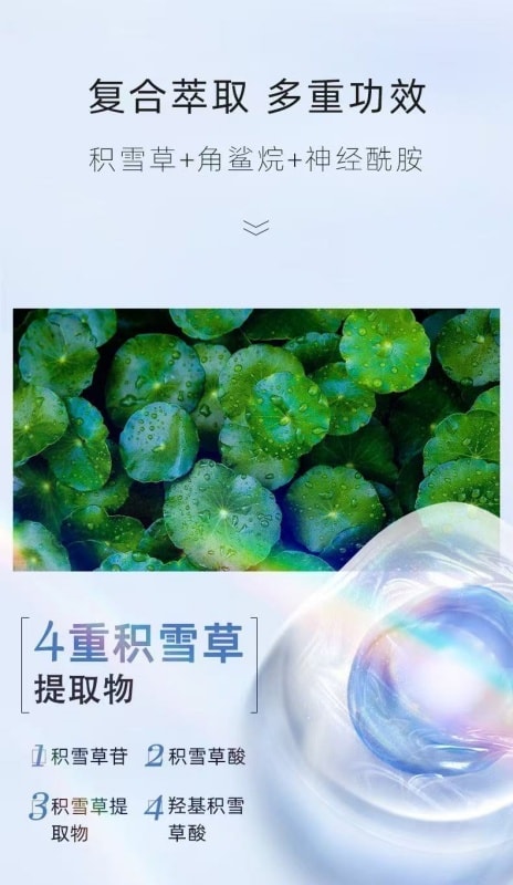 【中国直邮】 敷尔佳 积雪草舒缓修护水 补水保湿 镇静抗敏 120ml 敏感肌适用