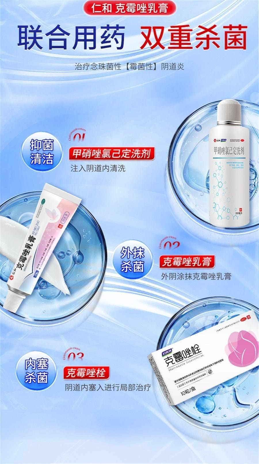 【中国直邮】 仁和 克霉唑乳膏 杀菌私处止痒软膏 阴道炎妇科用药外阴瘙痒炎症专用 20g/支