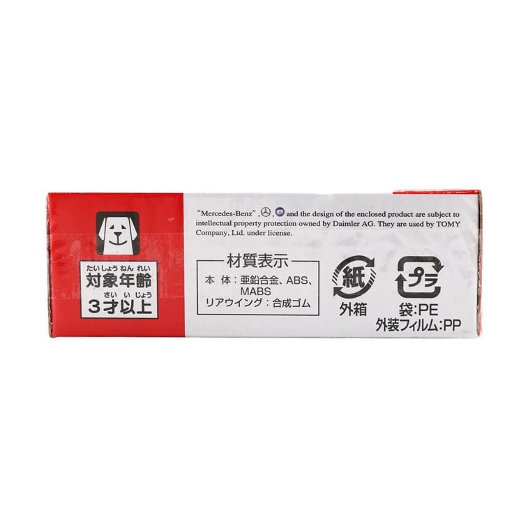 日本TOMICA多美卡 合金小汽车模型 玩具车仿真汽车 No.7 梅赛德斯-AMG GT R 8