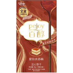 【中国直邮】 美国 格力高 百醇提拉米苏味注心饼干 办公室零食小吃多口味夹心饼干棒48g/盒