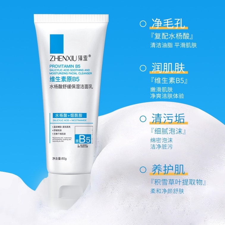 [중국 직배송] 젠시우 프로비타민 B5 살리실산 수딩 클렌저 + 나이아신아마이드 페이셜 워시 - 블랙헤드와 각질 제거, 모공 축소, 딥 클렌징 및 피부 재생 페이셜 워시 80g 3