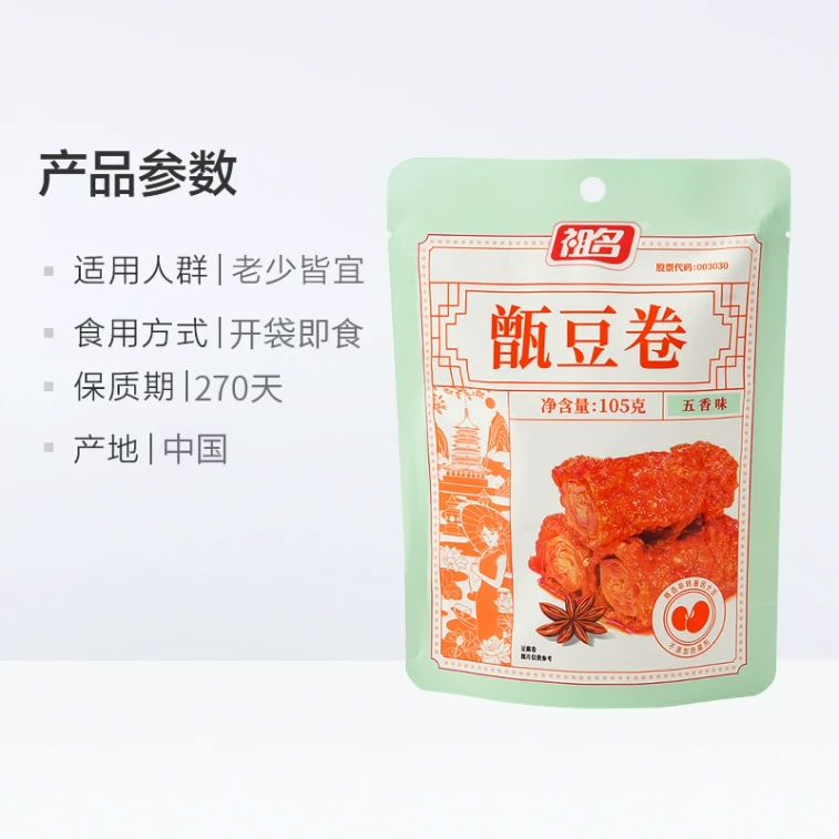 Steamed Bean Rolls (Spiced Flavor)105g*1bag 3