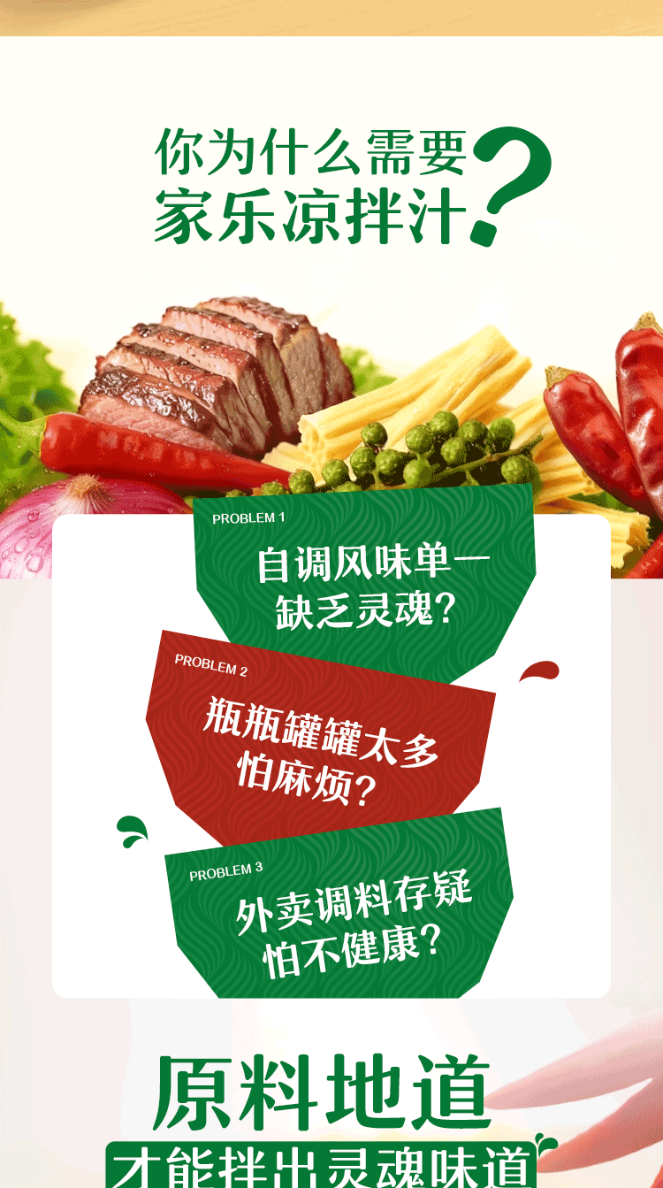 【中国直邮】  家乐 减油凉拌汁川香鲜辣口味  海鲜捞汁 沙拉油醋汁 225g