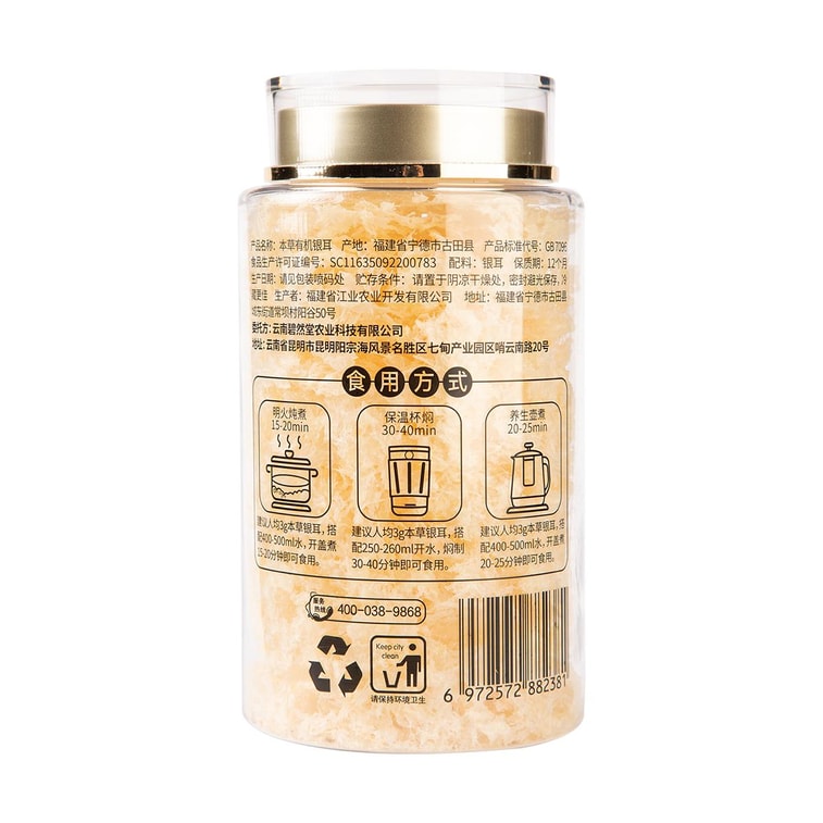 時樸 有機本草銀耳 50g【胖東來同款】【源自福建核心產區】【軟糯多膠】【銀耳羹糖水食材】 5