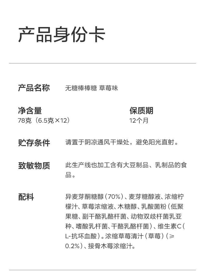【中國直郵】 光合星球 彩虹棒棒糖 無糖果汁棒兒童零食無添加砂糖52g/盒
