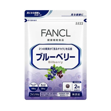 【日本直邮】FANCL芳珂 新版蓝莓护眼丸精华片60粒30日份日本本土版