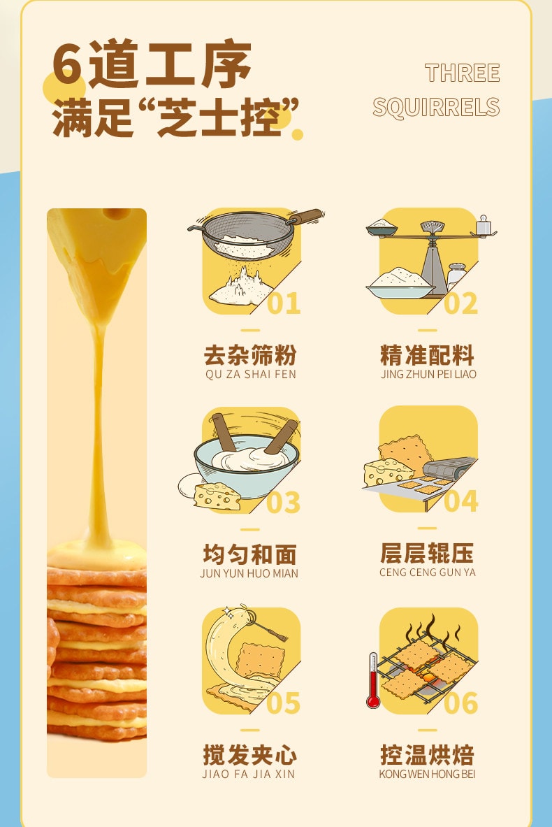 【中国直邮】 三只松鼠 夹心饼干芝士味 108g/袋 独立包装即食休闲零食 新年聚会下午茶甜点饼干