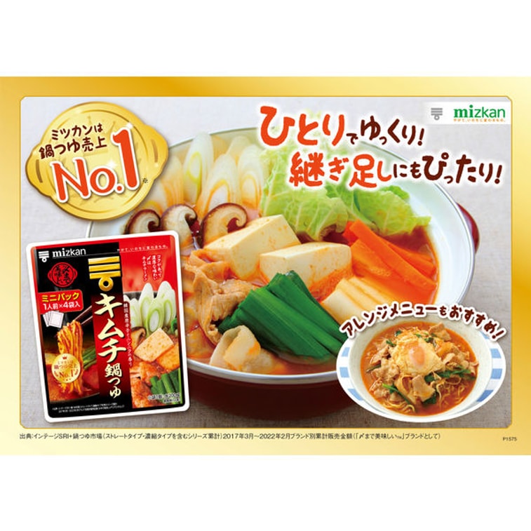 JAPAN NABE 36g* 4bag 3