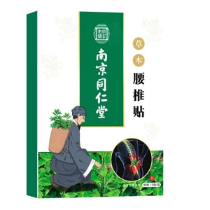 Mugwort Lumbar Patch Hot Compress Moxibustion Patch Poultice Relieve Lumbar Disc Herniation Shoulder And Neck Pain 12pcs