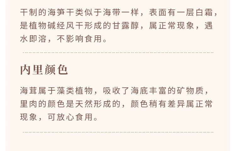 【中国直邮】 鲜窝窝 海笋干货 海茸 海松茸海草冰笋海龙筋海菜 海藻笋凉拌菜食材108g