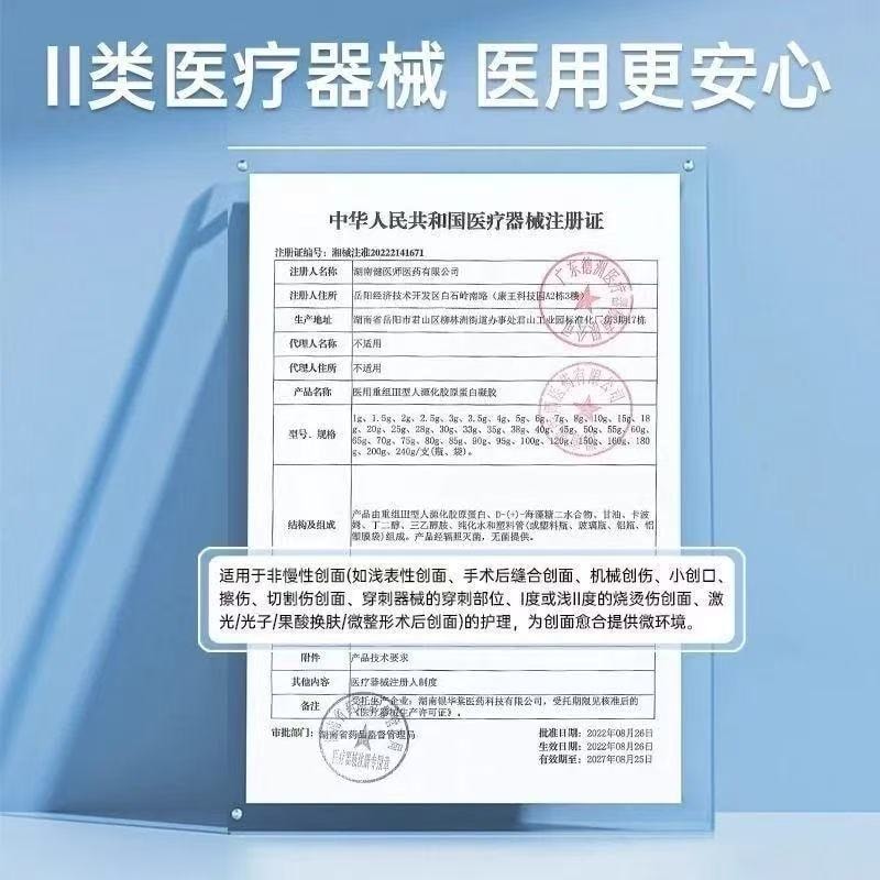 【中国直邮】   法兰度 医用重组人表皮因子型凝胶 光术后修复皮肤促细胞生长 20g/支