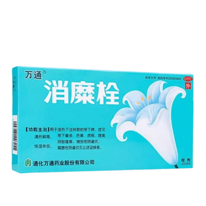 【中国直送】Wantong Xiaomi 座薬 真菌性膣炎・婦人科炎症・かゆみ・帯下・豆腐かす治療薬 3G*5カプセル×1箱