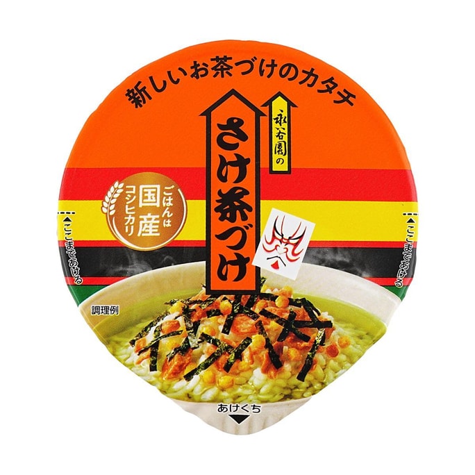 Sake  Salmon Chazuke Cup Rice , 1 oz