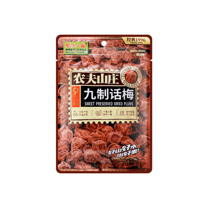 Sweet Preserved Dried Plums, 3.1oz