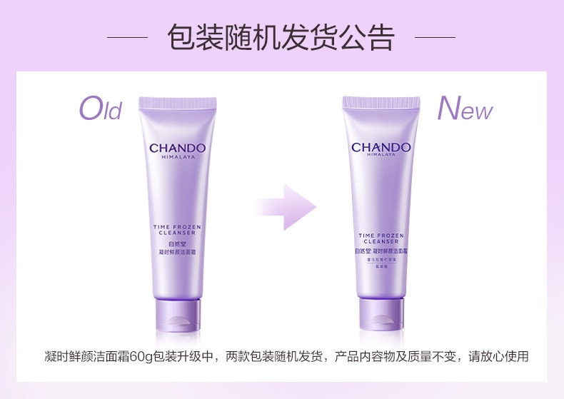 【中國直郵】 自然堂 凝時抗皺緊緻保濕水乳套盒護膚套裝 水乳精+潔面+眼霜+面霜 (到手6件)