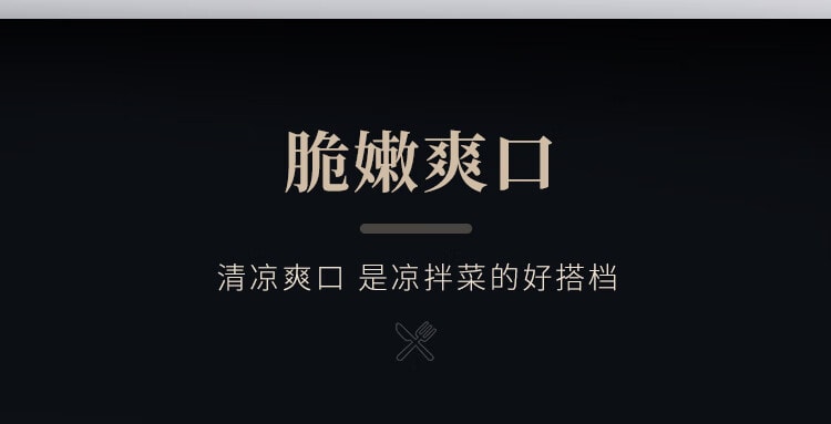 【中国直邮】 鲜窝窝 龙须菜250g 干燥石花菜海石花鹿角菜  凉拌菜 干菜海产干货