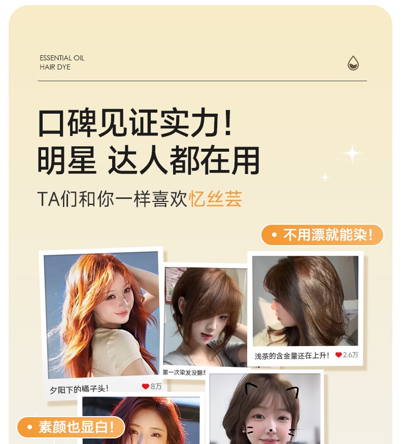 忆丝芸 【适用齐肩发】植物染发剂A-4榛果灰棕200ml*1盒(100ml+100ml)