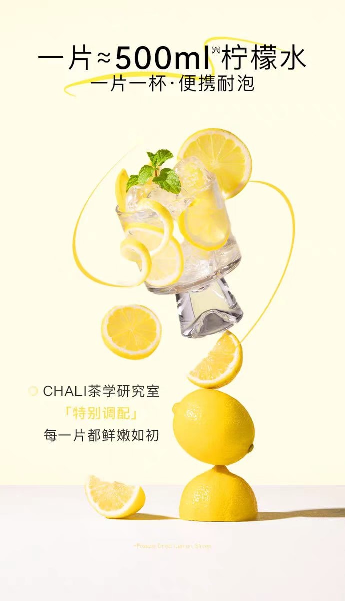 【中国直邮】 茶里 蜂蜜冻干柠檬片水果茶独立包装泡水喝即用果片60g*1盒约12包