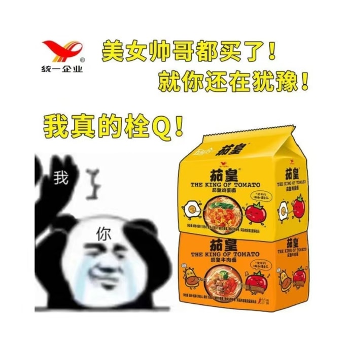 【中国直邮】 统一 茄皇方便面袋装116g1袋泡面番茄鸡蛋面