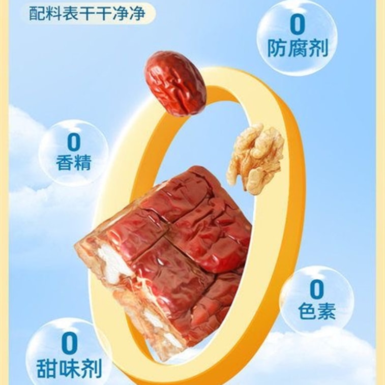 【中国直邮】 三只松鼠 枣仁派 1袋130g 坚果零食孕妇果干新疆灰枣休息小吃 7