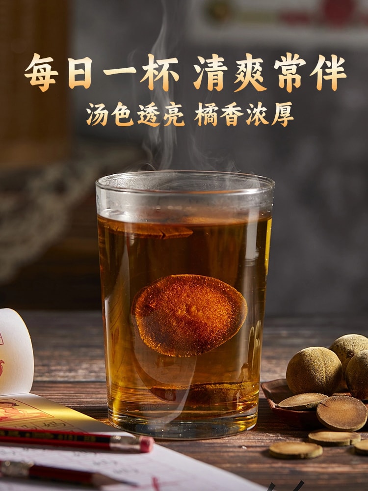  广东茂名道地化橘红50g 【绒毛细密颜色渐深】八仙果切片止咳化痰、健脾消滞、理气宽中和燥湿温通比陈皮润肺 、解酒养生茶