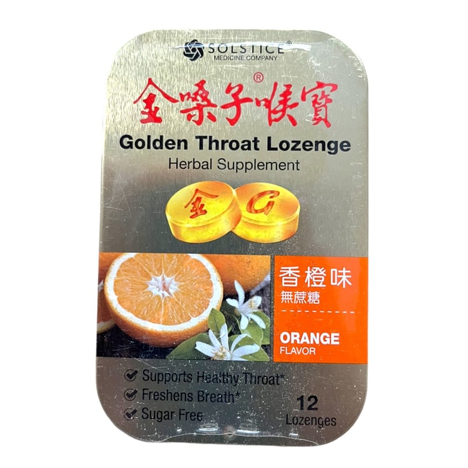 Guangxi Golden のど飴、オレンジ、砂糖不使用、12 カプセル、鎮咳、熱を取り除き、解毒し、喉のかゆみと乾燥、咳、肺の湿り気、咽頭炎、ウイルス性風邪、咽頭炎、ビワ軟膏