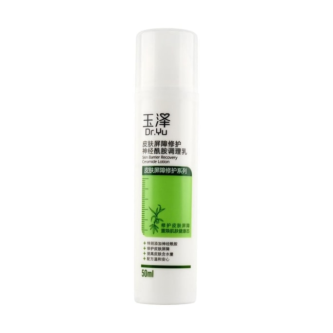 Skin Barrier Repair and Conditioning Emulsion Ceramide lotion 50ml Skin Sensitization Special Research