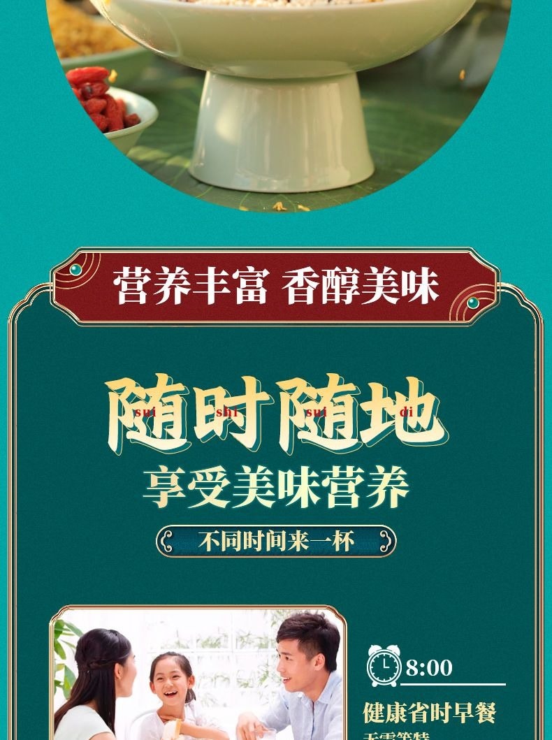 晨妞妞 桂花奇亚籽坚果藕粉羹袋装400g*1袋【冲饮即食速食营养代餐】