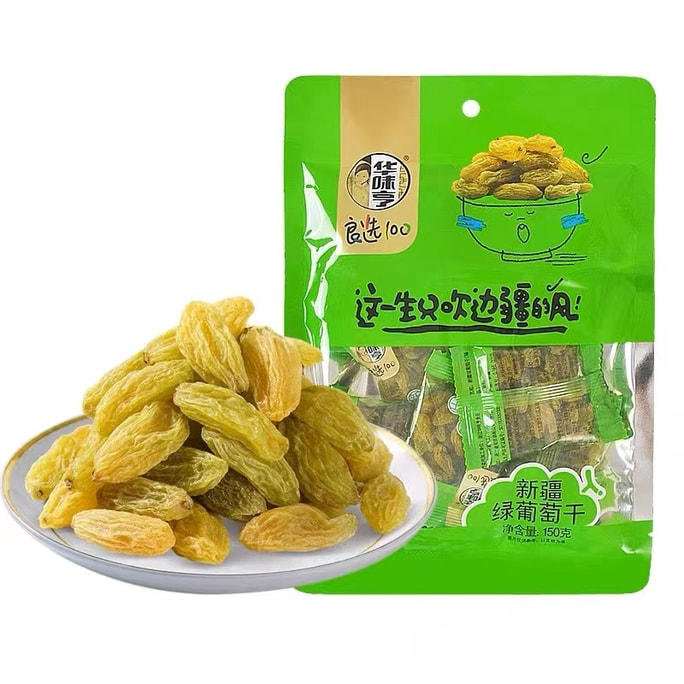 中国华味亨 翠绿无核小葡萄干 150g 独立小包装 28道工序深度清洁 免洗即食【果干蜜饯】