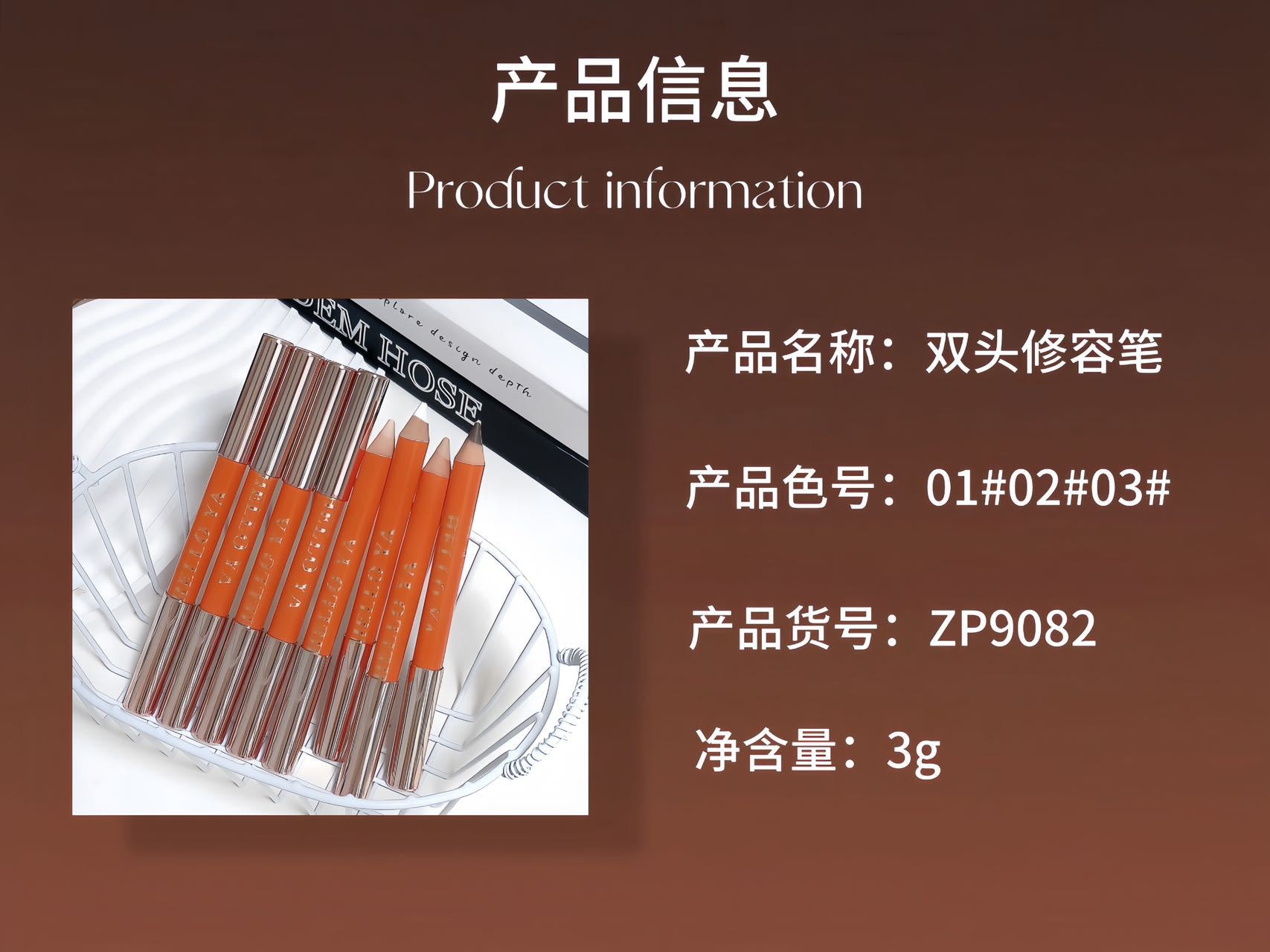 【中国直邮】 Sweet Mint 彩妆HelloYa双头修容笔哑光提亮面部阴影立体鼻影高光修容一体棒一支