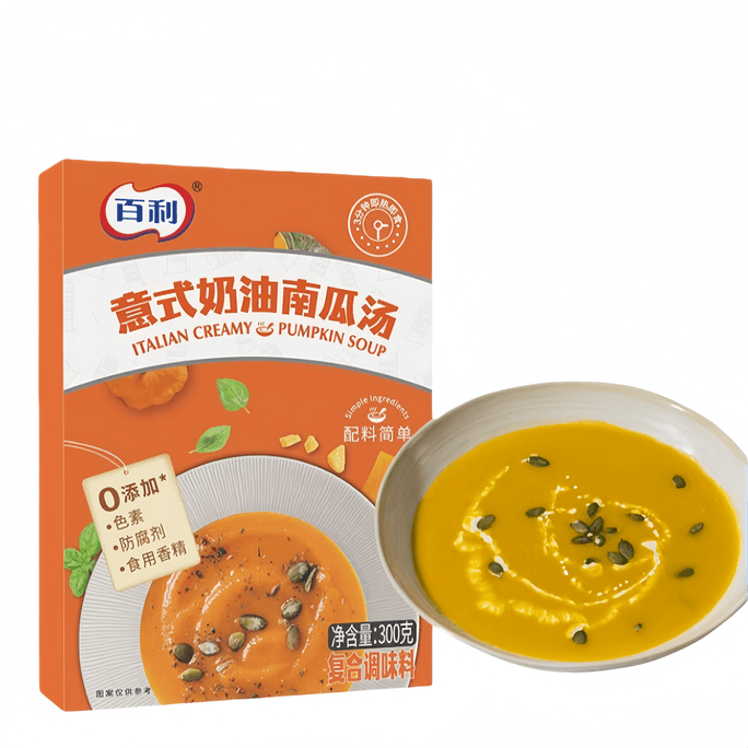 百利 意式奶油南瓜汤速食汤300g/盒