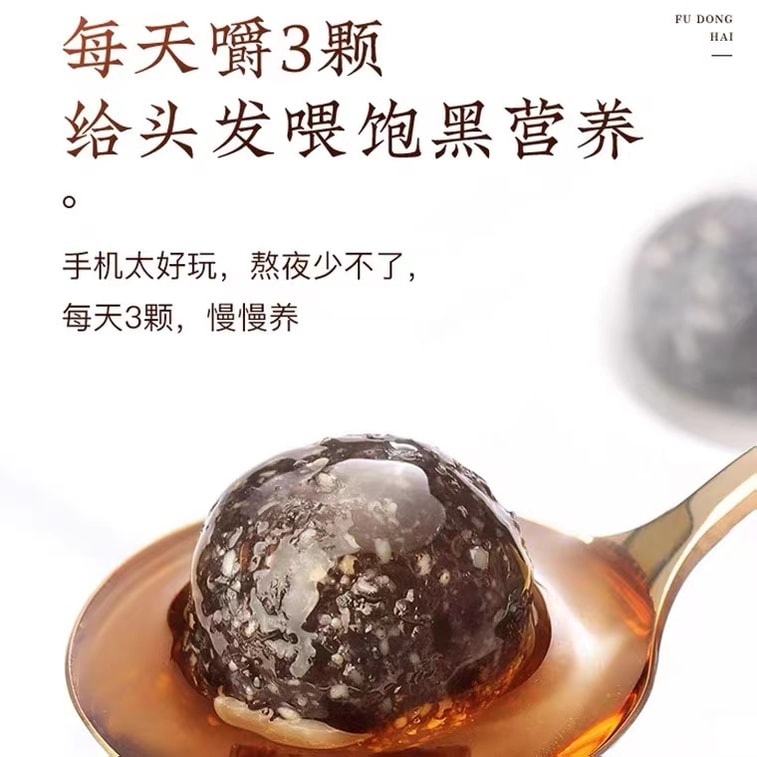 【中國直郵】福東海 高鈣0蔗糖黑芝麻丸香酥口味 孕婦老人必備 好吃不膩 126g/盒 6