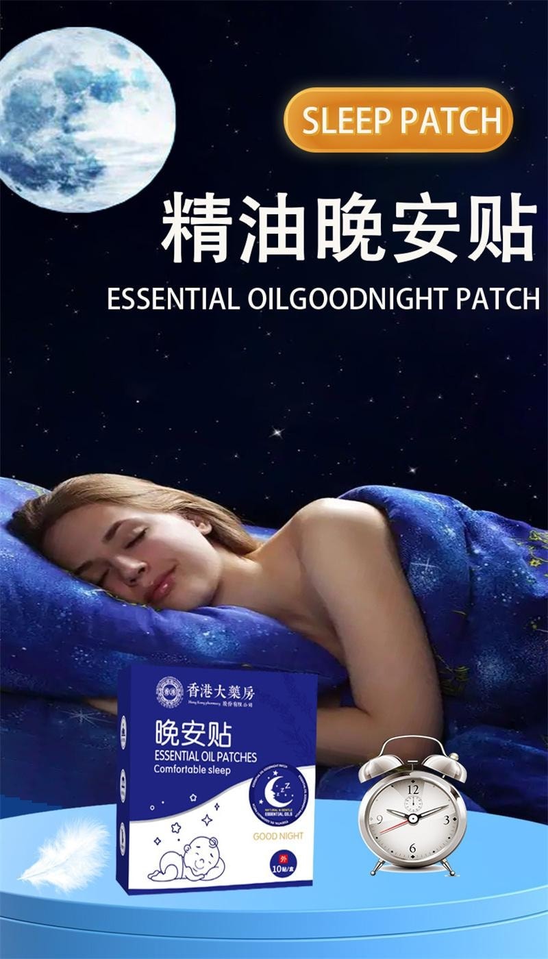 香港大药房 晚安贴 精油好眠贴 快速入睡草本植物薰衣草睡眠贴 10贴/盒
