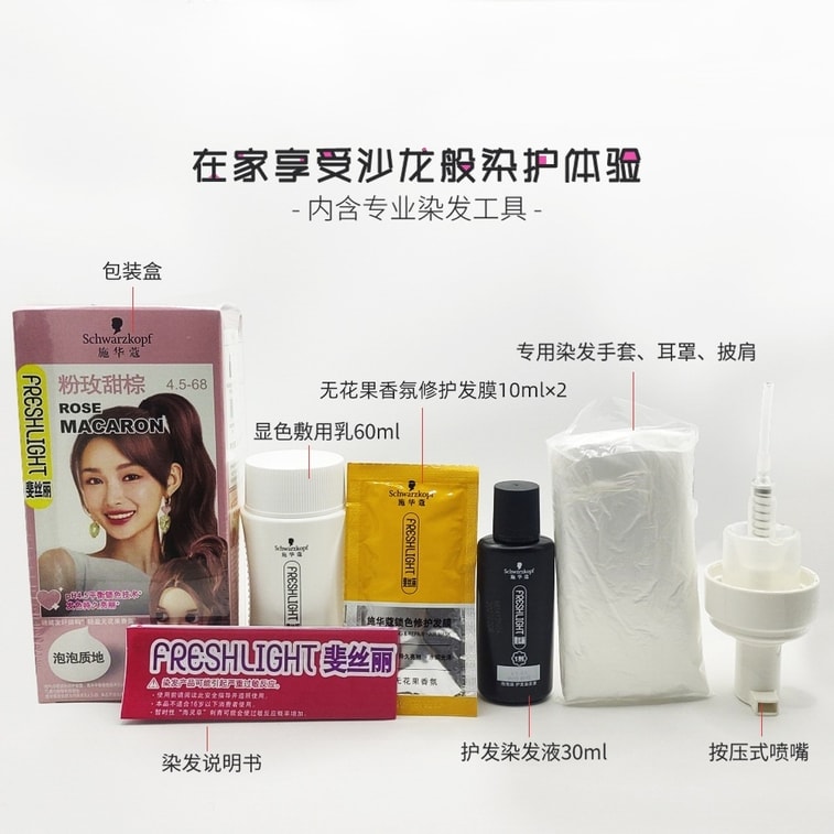 【中国直邮】 日本 SCHWARZKOPF 施华蔻 染发膏泡泡染发剂 泡沫染发霜染发乳 6-11/9蜜糖醇棕