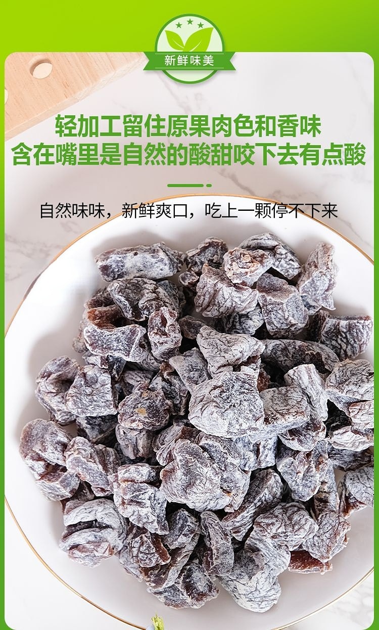 【中國直郵】 零食符號 話梅粒 100g*3袋 梅子零食李子乾休閒孕婦果脯酸甜話梅肉蜜餞酸梅