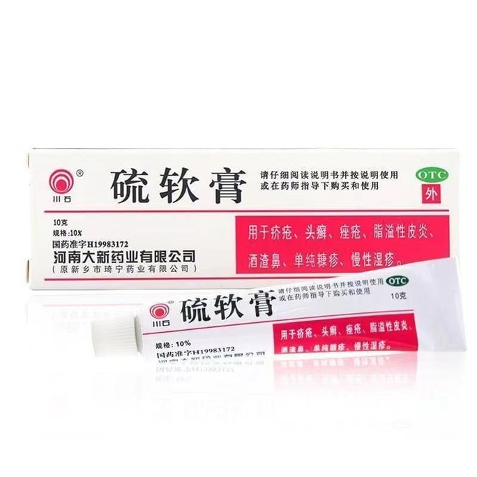 China Chuanshi ダニを除去し、かゆみを和らげる 10% 硫黄軟膏、脂漏性皮膚炎、湿疹、ニキビに適しています 10g/箱
