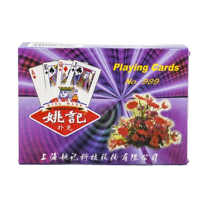 姚记 软扑克牌 掼蛋斗地主派对游戏 益智纸牌游戏 一副 