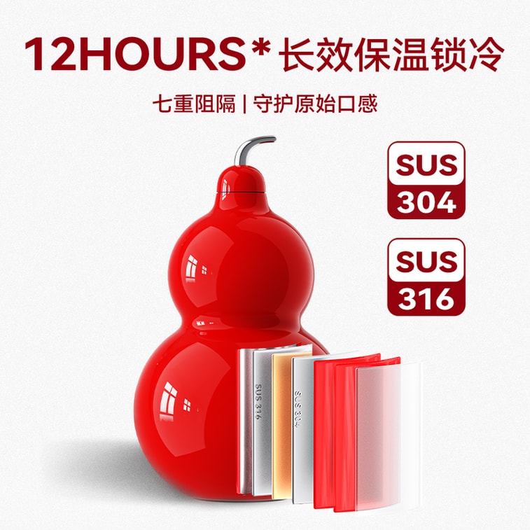 【葫芦壶引领者】OTE欧堤316不锈钢葫芦保温杯 300ML 红色 3