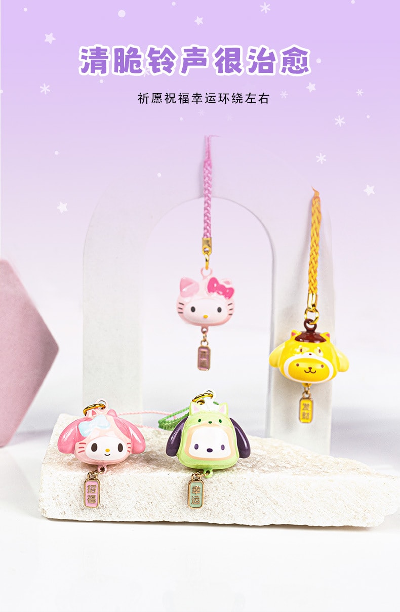 【中國直郵】 遊器物 正版三麗鷗水音鈴禦守系列 開運 招財 招福 幸運 發財 鑰匙圈 包包掛飾 手機繩 卡通 可愛-凱蒂貓 1個