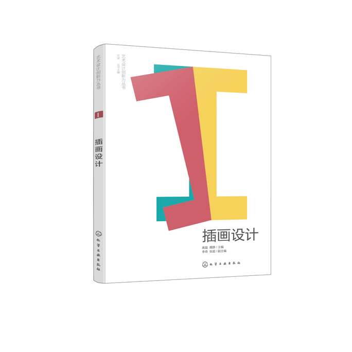 [중국 다이렉트 메일] 아트 디자인 혁신 시리즈--일러스트 디자인