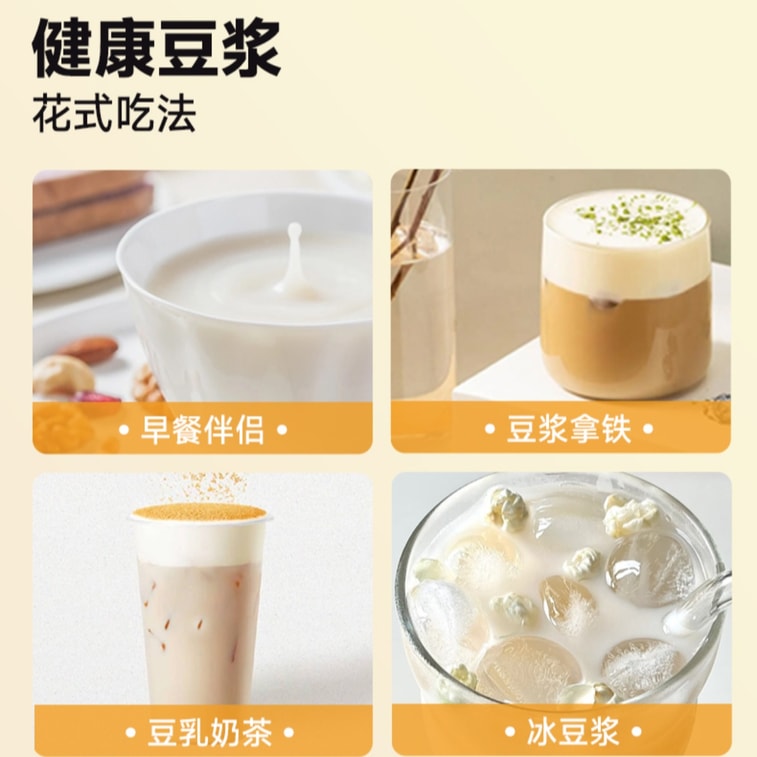 [중국 직송] VV 0 설탕 순수 두유분말 240g (12팩) 오리지널 맛 비GMO 저GI 고단백 액상 식사대용 피트니스 3