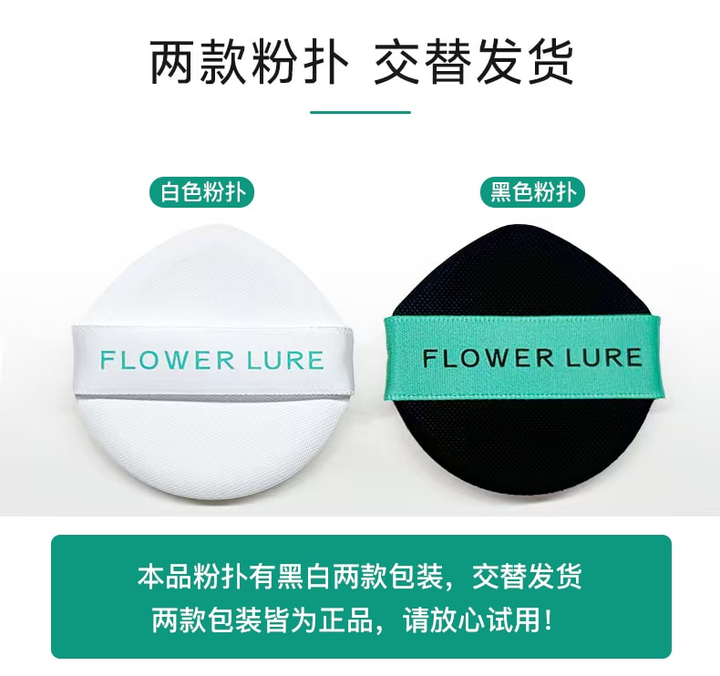 【中国直邮】 花间颂 晨雾贴贴气垫粉底霜 遮瑕持久保湿不脱妆粉底BB霜正品 象牙白 正装+替换装【适合白皮黄皮肤色】