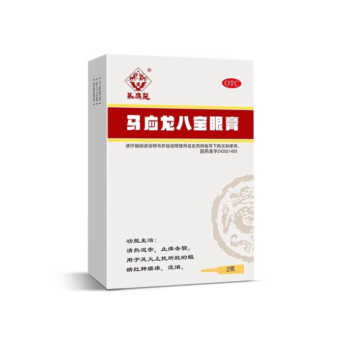 Eight Treasures Eye Ointment Ophthalmic Eye Soreness Redness and Wheals 2g*1pcs