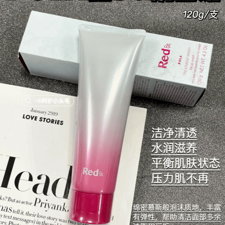 Pola Red BA High Moisturizing Cleansing Cream 120g - Yamibuy.com