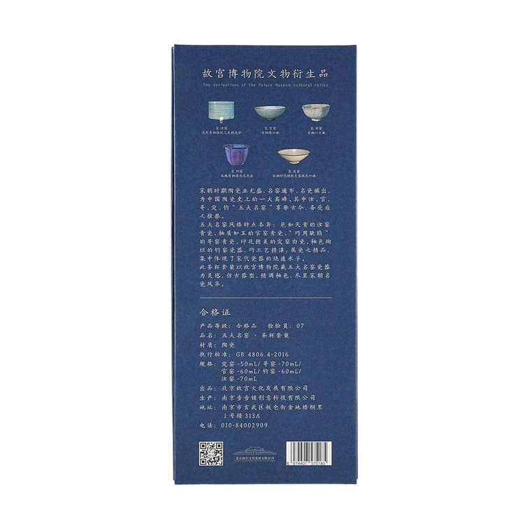 Five Great Kiln Ceramic Tea Cup Set Gift Box 6