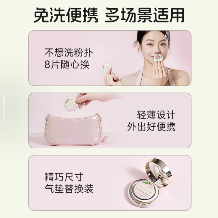 [홍콩 다이렉트 메일] 에르무타오 농장 시리즈 복숭아 따기 파우더 퍼프 (건식용) 프라이머 (8개입) 5