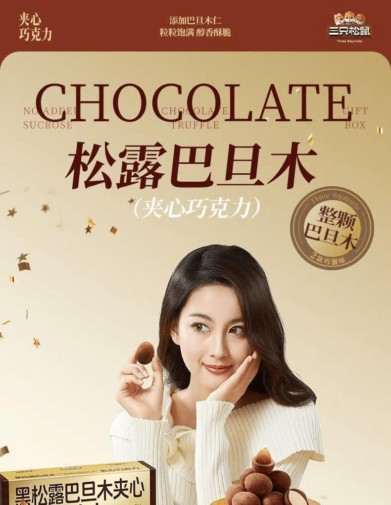 Truffle Almond Filled Chocolate 80g*1 Bag